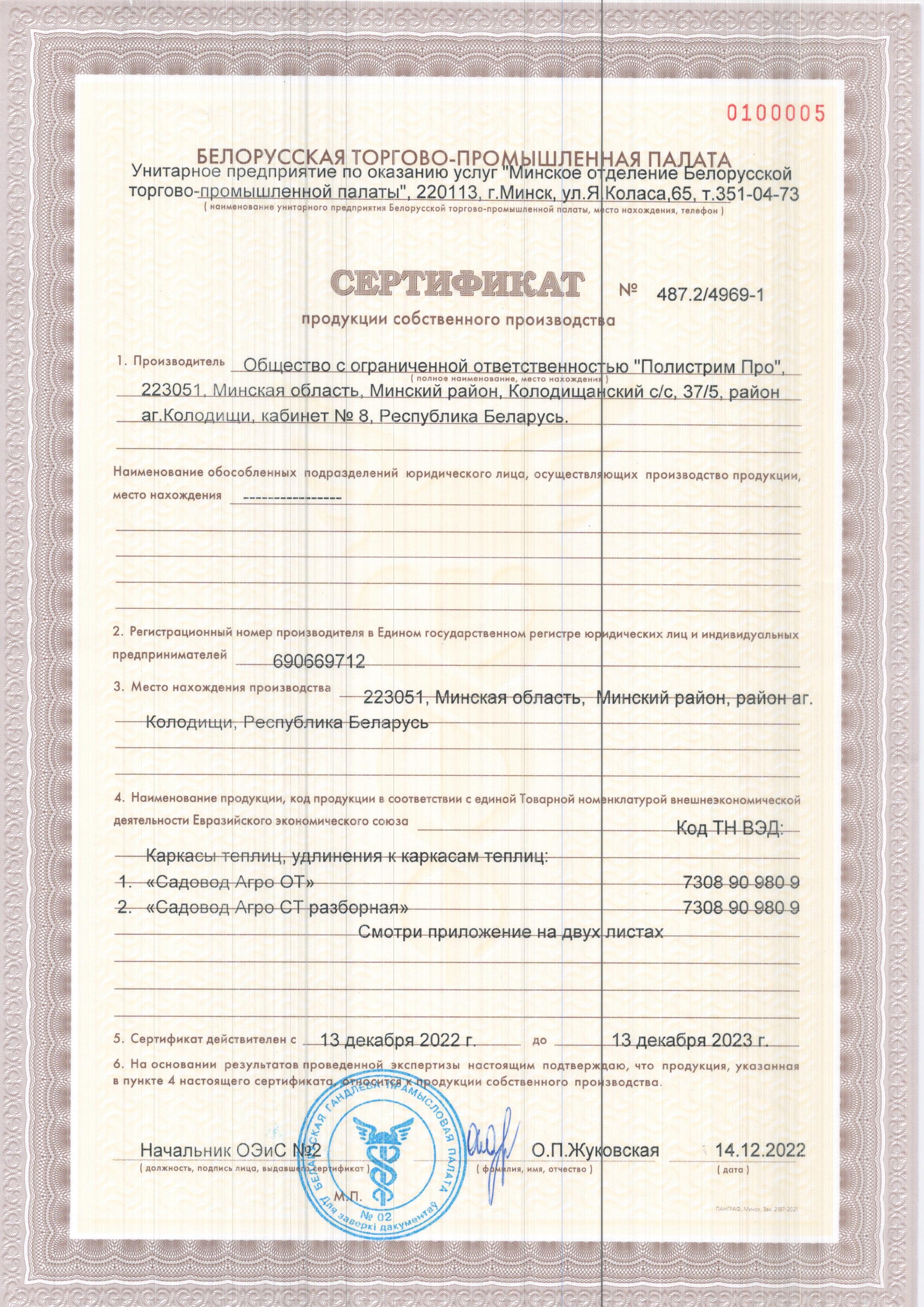 Поликарбонатные теплицы от производителя