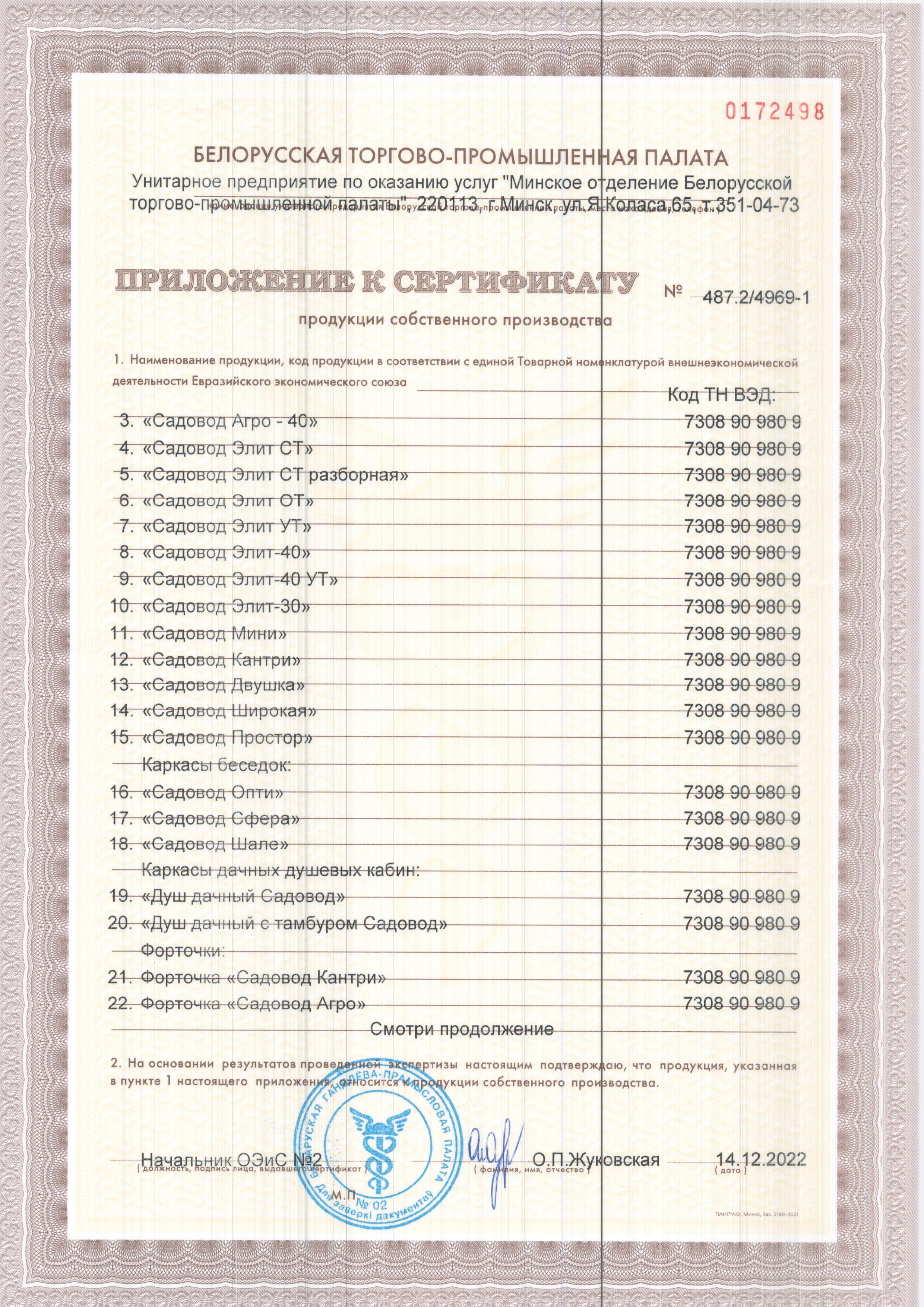 Теплицы из поликарбоната в Минске