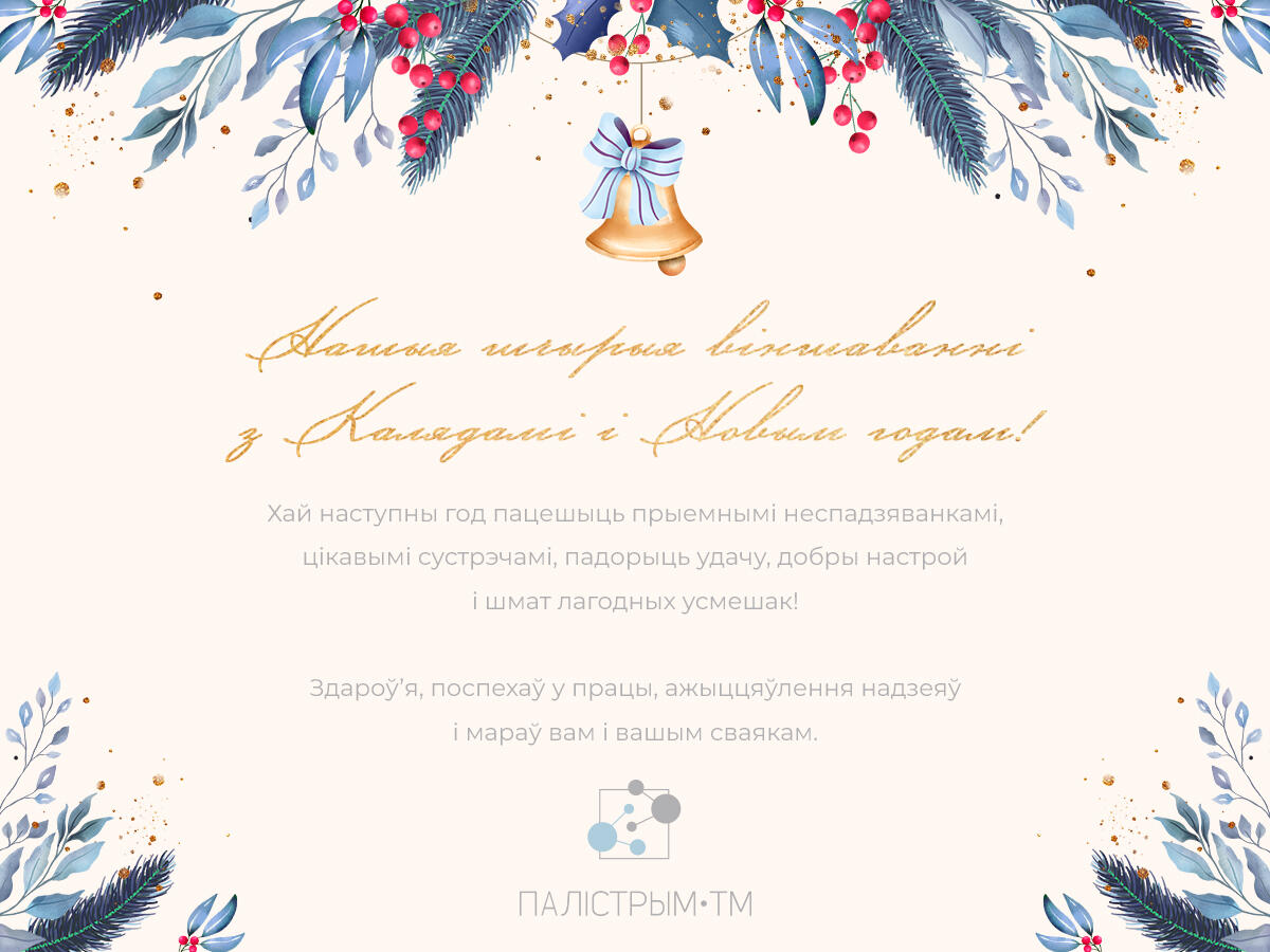 Поздравляем