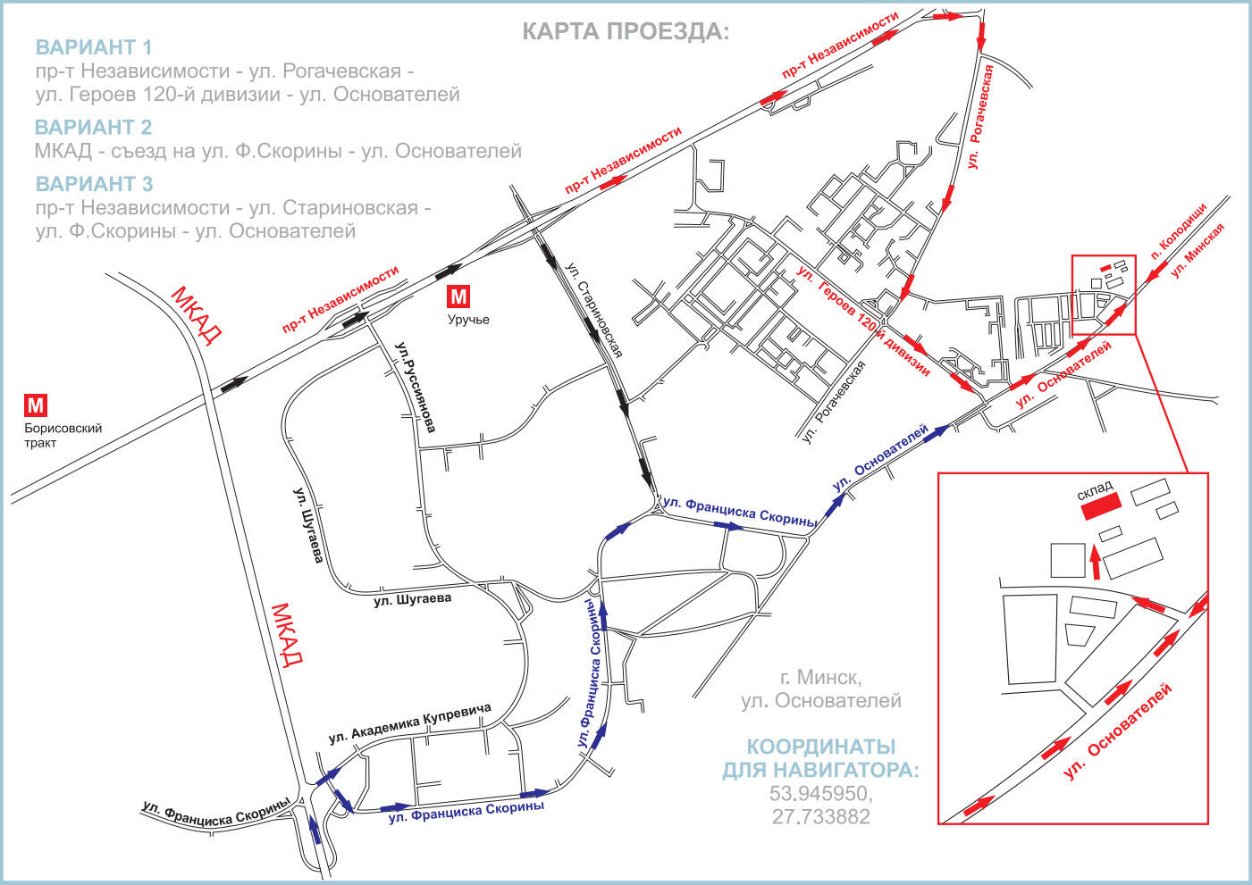 Карта проезда к пункту самовывоза - ООО "Полистрим ТМ"